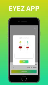 Eyez-App screenshot 4