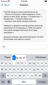 Къамаьл screenshot 2