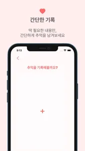 썸머:네컷앨범 screenshot 3