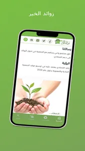 زوائد الخير screenshot 1