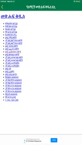 Amharic Bible Audio and Ebook screenshot 3