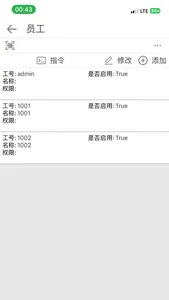 PosPanda助手 screenshot 2