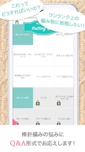 棒針編み辞典 160記号 screenshot 4