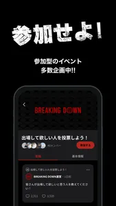 BreakingDown Club screenshot 1