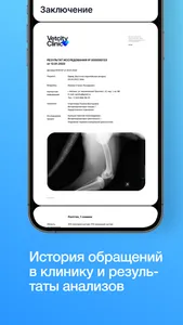 Vetcity Clinic screenshot 3