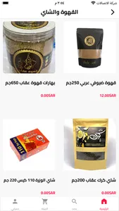 أسواق صبح الخليج screenshot 0