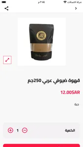 أسواق صبح الخليج screenshot 1