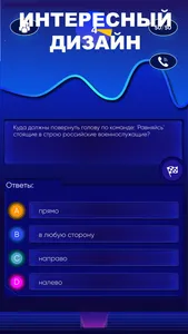 Дай Мильон screenshot 1