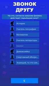 Дай Мильон screenshot 2