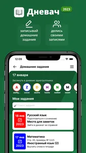 Дневач VIP screenshot 1