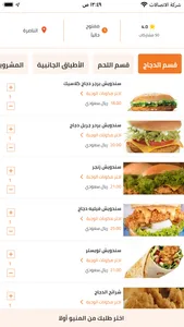 قفشة - Qafsha screenshot 5