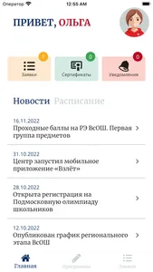 Взлёт screenshot 1