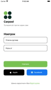 Carpool Mongolia screenshot 0