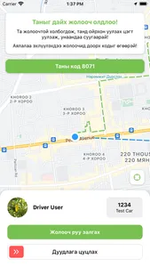 Carpool Mongolia screenshot 4
