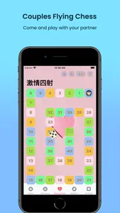 YunYu · Couples Flying Chess screenshot 0