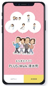 PLUS-Walk清水町 screenshot 0