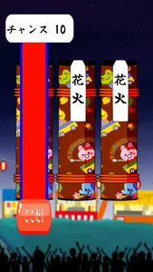 はなびをあげよう！ドドンドドン！ screenshot 0