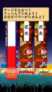 はなびをあげよう！ドドンドドン！ screenshot 2