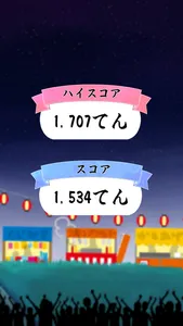 はなびをあげよう！ドドンドドン！ screenshot 3