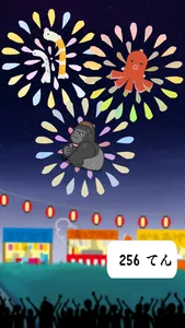 はなびをあげよう！ドドンドドン！ screenshot 4