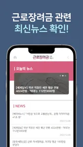 근로장려금 신청지침서 screenshot 3