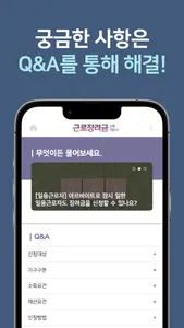 근로장려금 신청지침서 screenshot 4