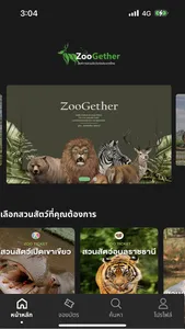 Zoogether screenshot 0