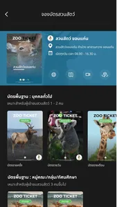 Zoogether screenshot 1