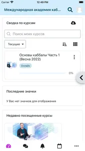 Академия каббалы МАК screenshot 0