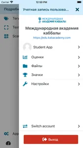 Академия каббалы МАК screenshot 4