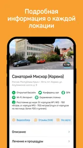 Путевка.ком – санатории, отели screenshot 3