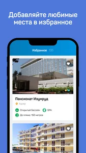 Путевка.ком – санатории, отели screenshot 5