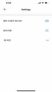 축하해 - 결혼,돌 잔치 이벤트 기록앱 screenshot 2