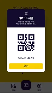 전남도립대학교 모바일 학생증 screenshot 2