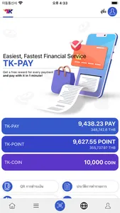 TK PAY screenshot 1