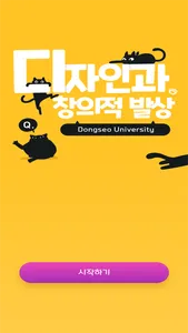 DSU_디창 screenshot 0