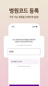 뷰티올 screenshot 1