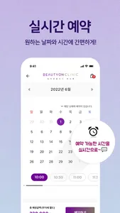 뷰티올 screenshot 4