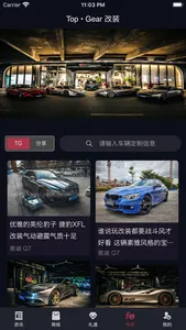 拓及俱乐部 screenshot 5