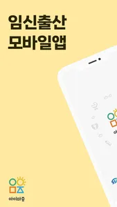 아이마중 screenshot 0