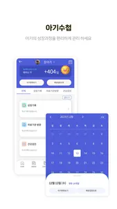 아이마중 screenshot 2