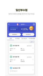 아이마중 screenshot 3