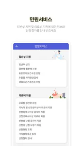 아이마중 screenshot 4