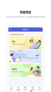 아이마중 screenshot 5