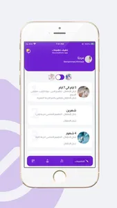 تطعيمات - Vaccinations screenshot 5