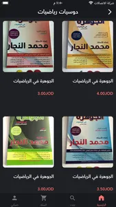 Adwa'a Aljazerah screenshot 0