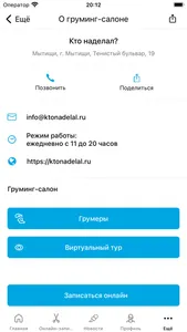 Кто наделал? screenshot 1