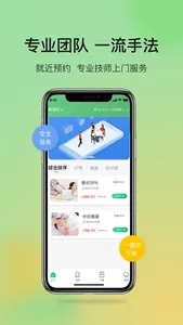 御丝阁 screenshot 2