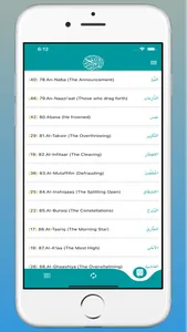 تحفيظ جزء عم screenshot 0