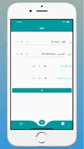 تحفيظ جزء عم screenshot 2